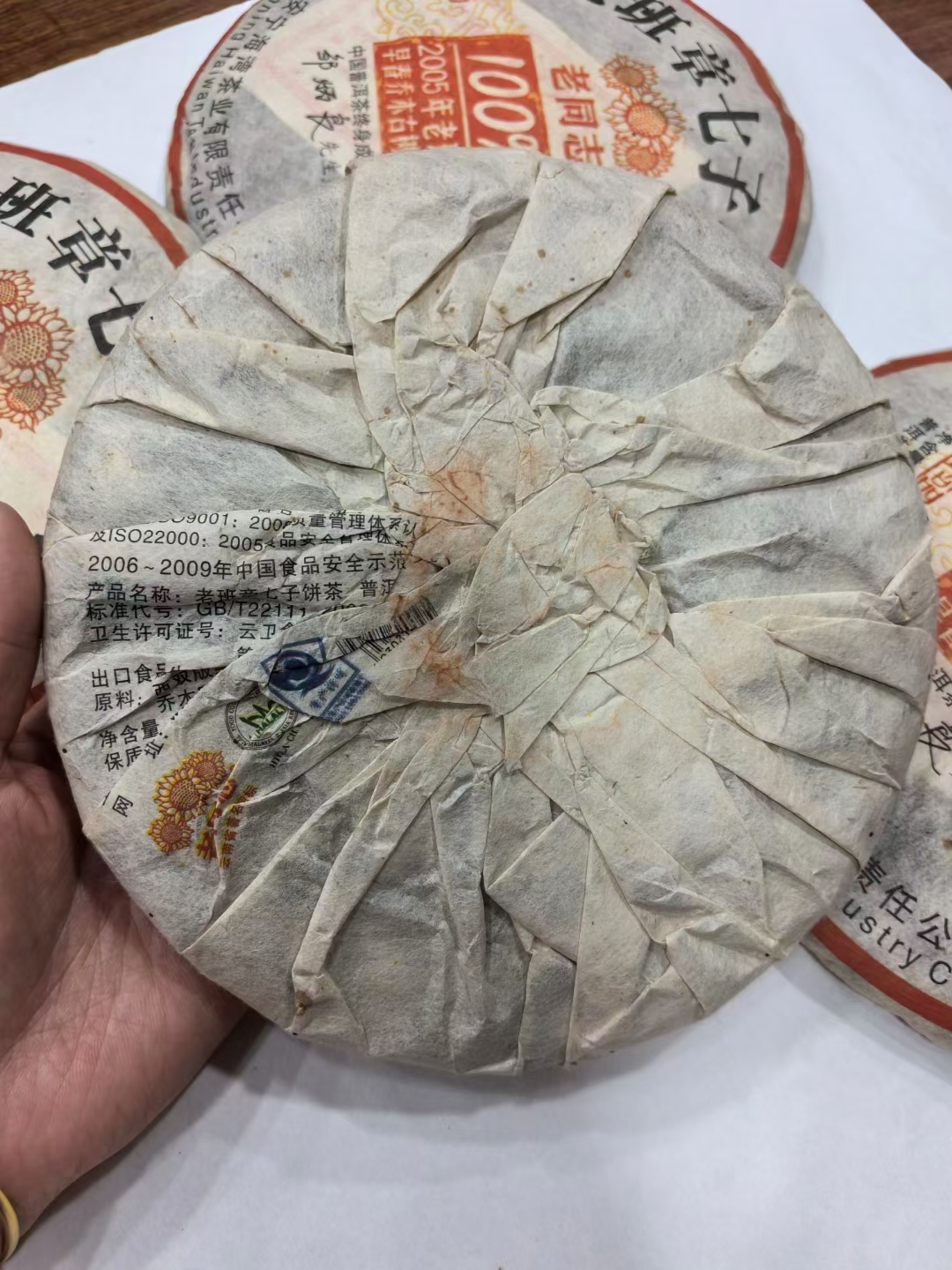 2005年老同志500克纯料%100老班章配图4