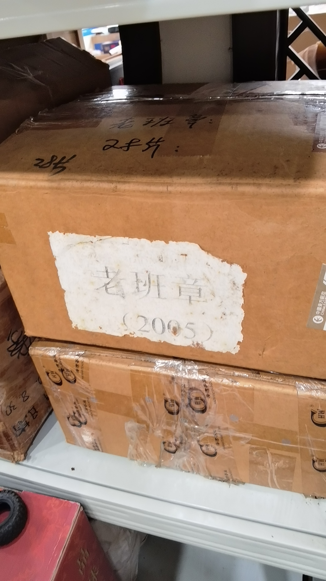 2005年老同志500克纯料%100老班章配图5