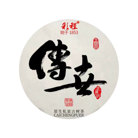 2020 传世茶品图
