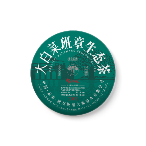 2024 班章大白菜品味款小饼(熟茶)茶品图