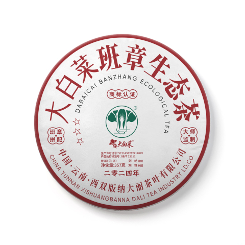 2024年三星大白菜(生茶)茶品图