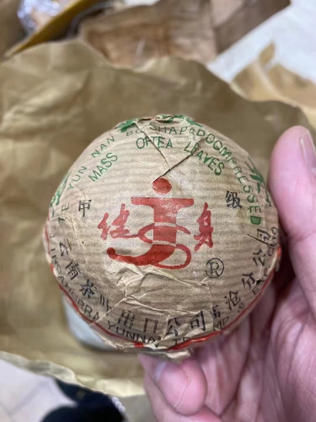1998年健身牌甲级沱茶#简称98健身沱配图1