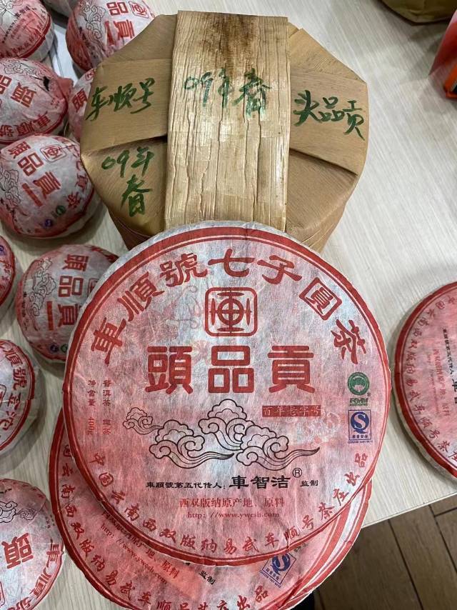 2008年瑞贡天朝车顺号头品贡,1000克金瓜贡沱配图2