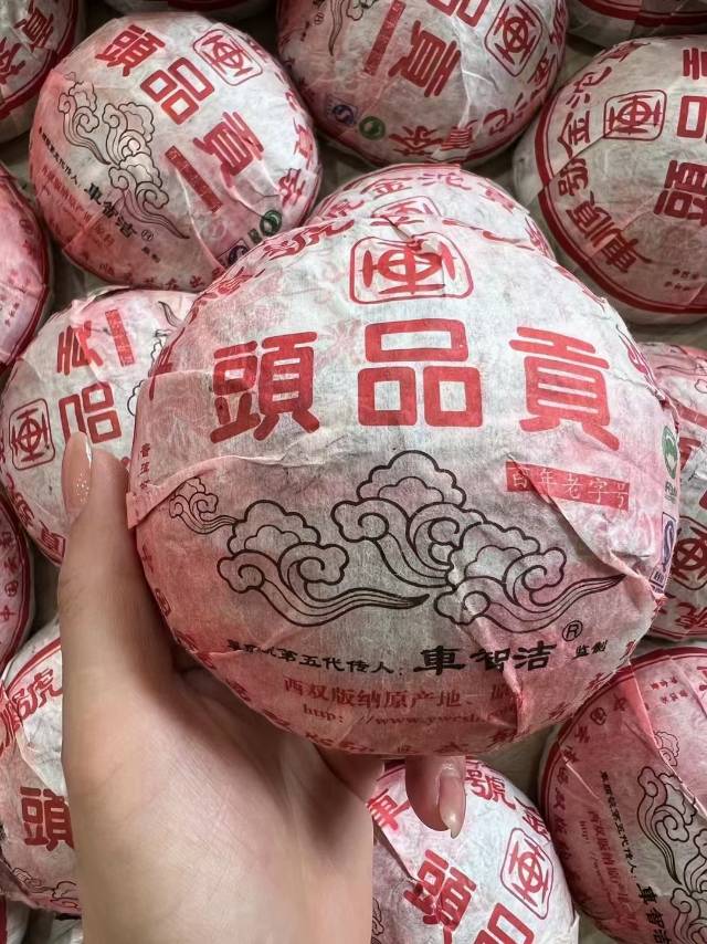 2008年瑞贡天朝车顺号头品贡,1000克金瓜贡沱配图3