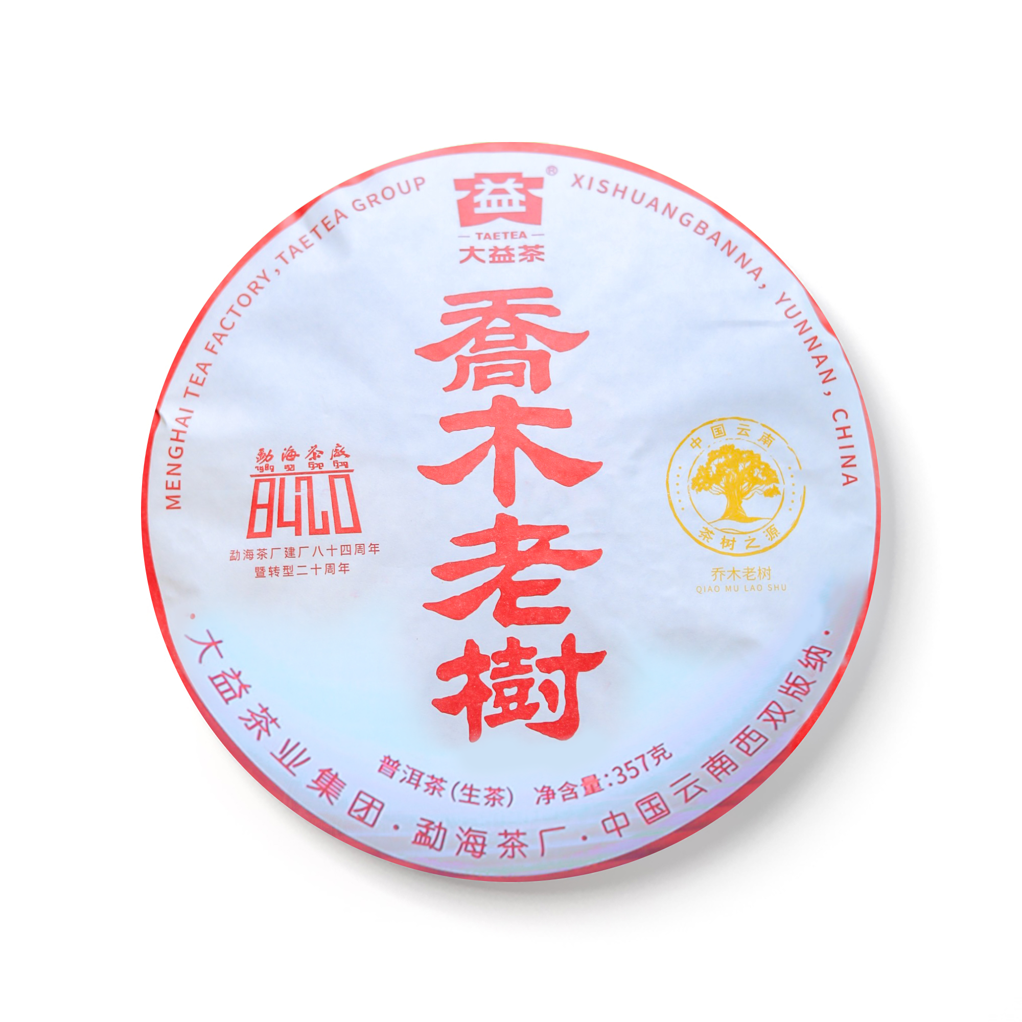2401 乔木老树茶品图