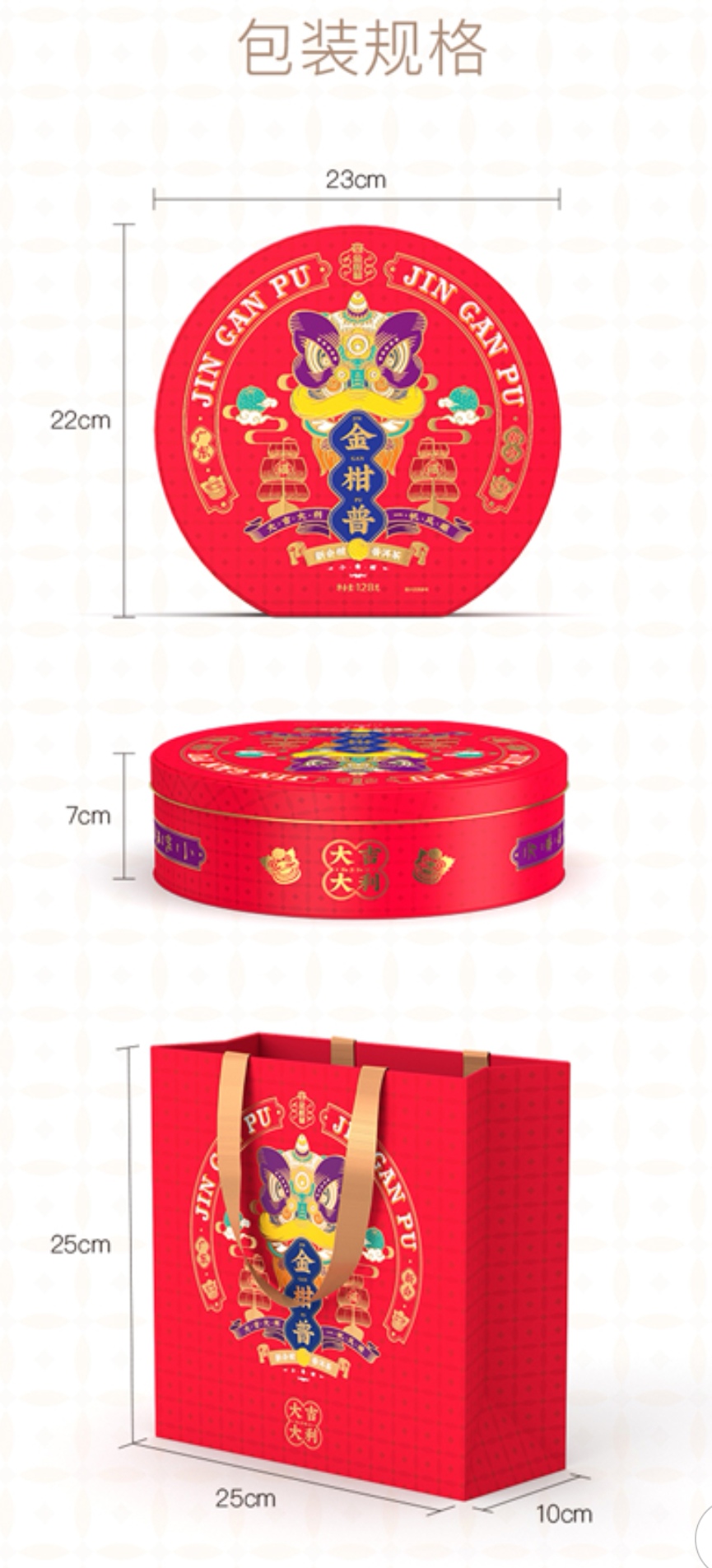 瑞狮小青柑金柑普大益茶配图4
