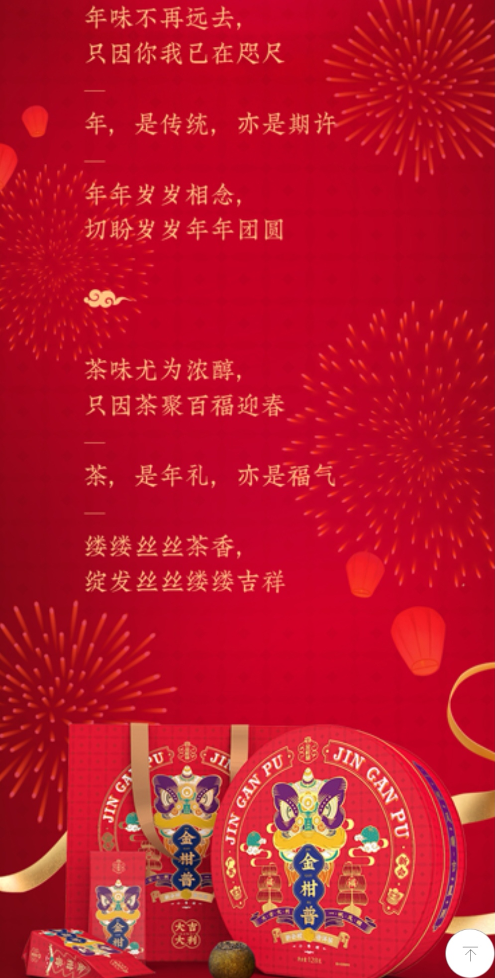 瑞狮小青柑金柑普大益茶配图5