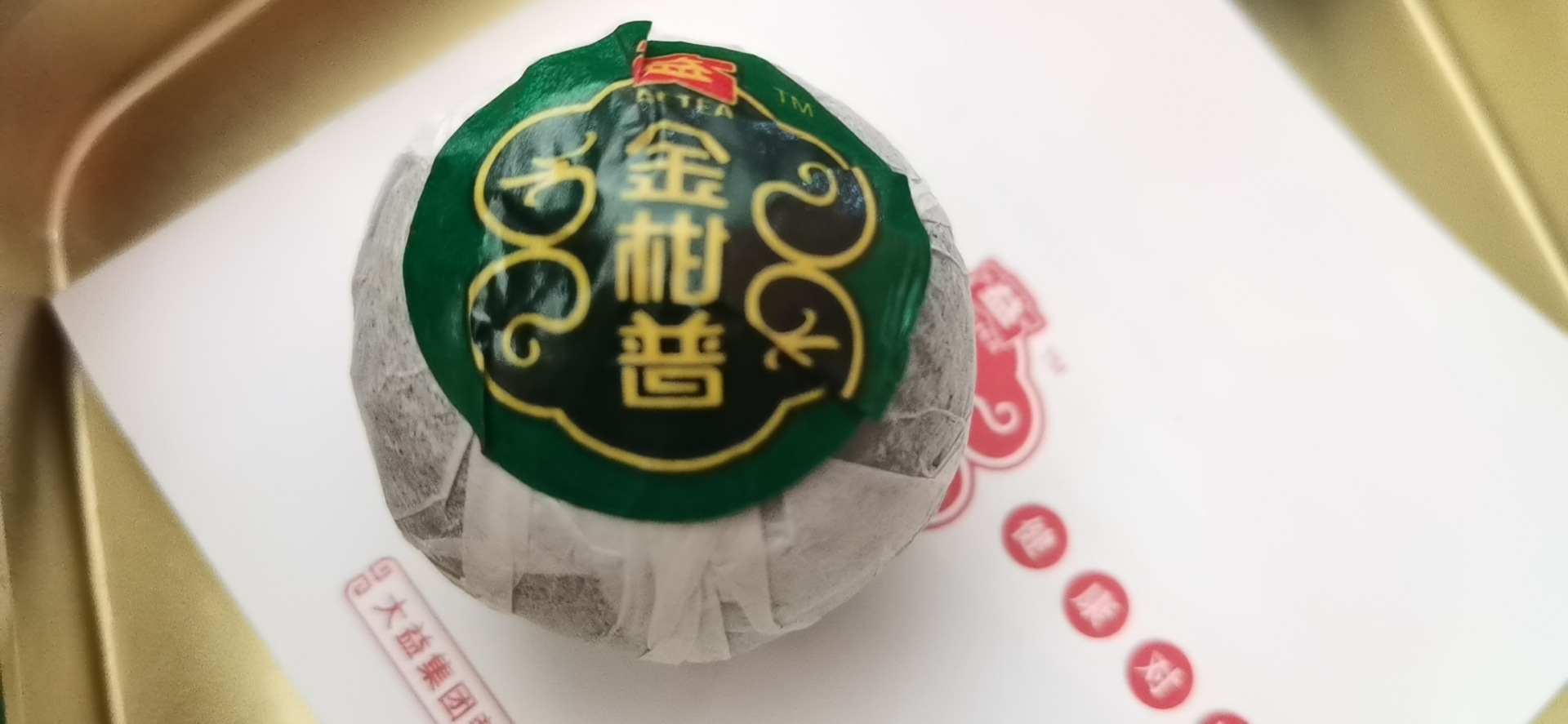 小青柑520小心柑配图1