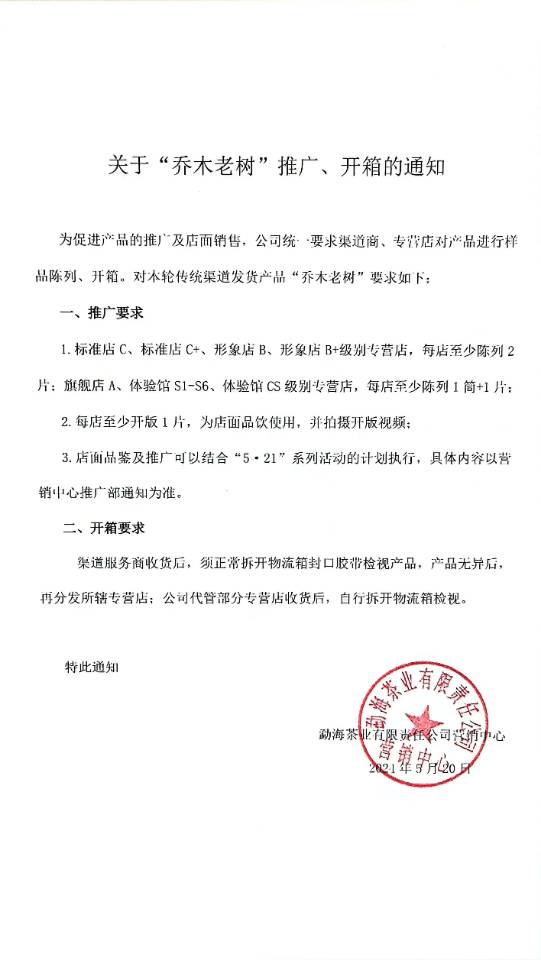 反击空头!大益渠道商、专营店当自强!配图2