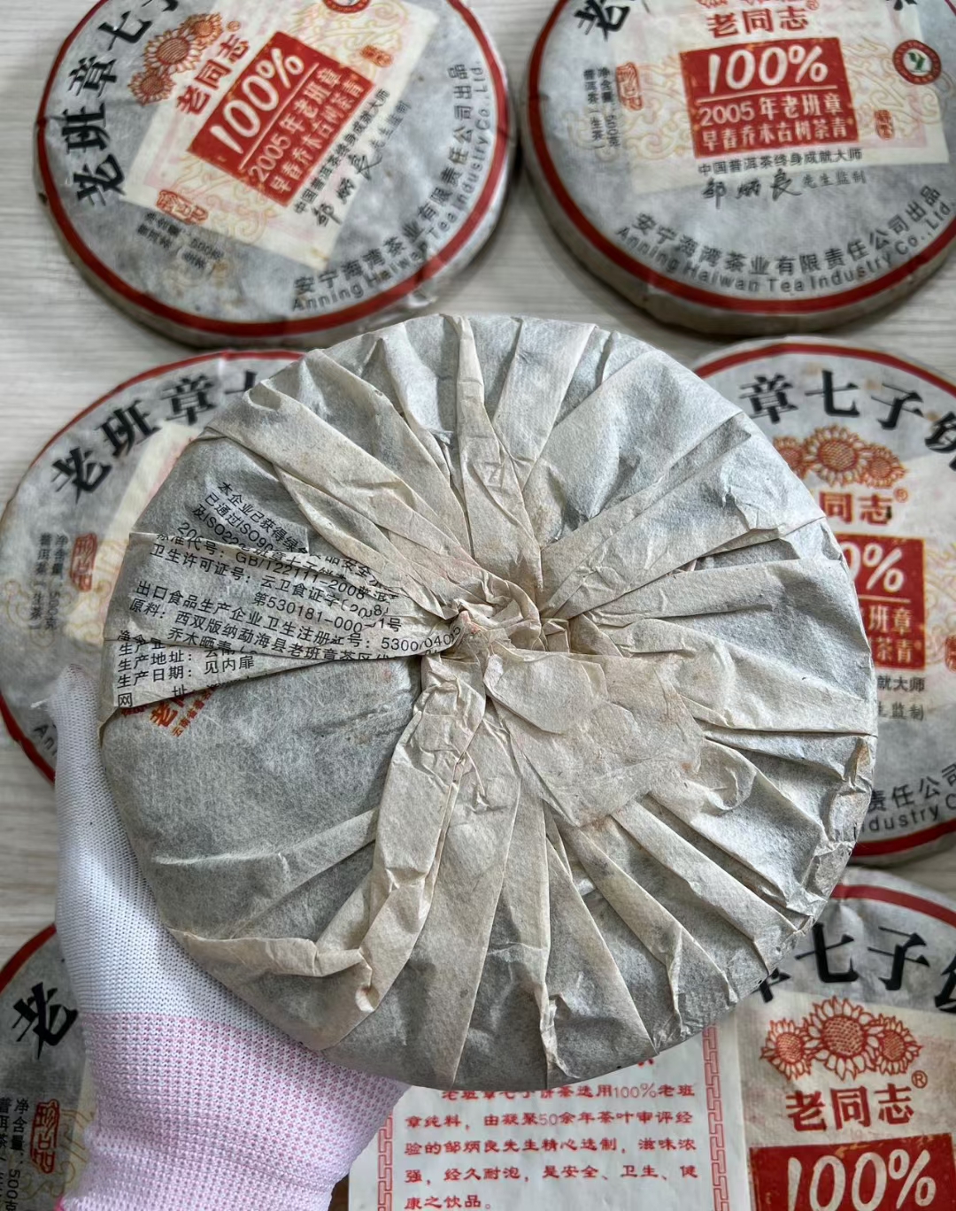 2005年老同志500克纯料%100老班章,邹炳良大师签名版配图4