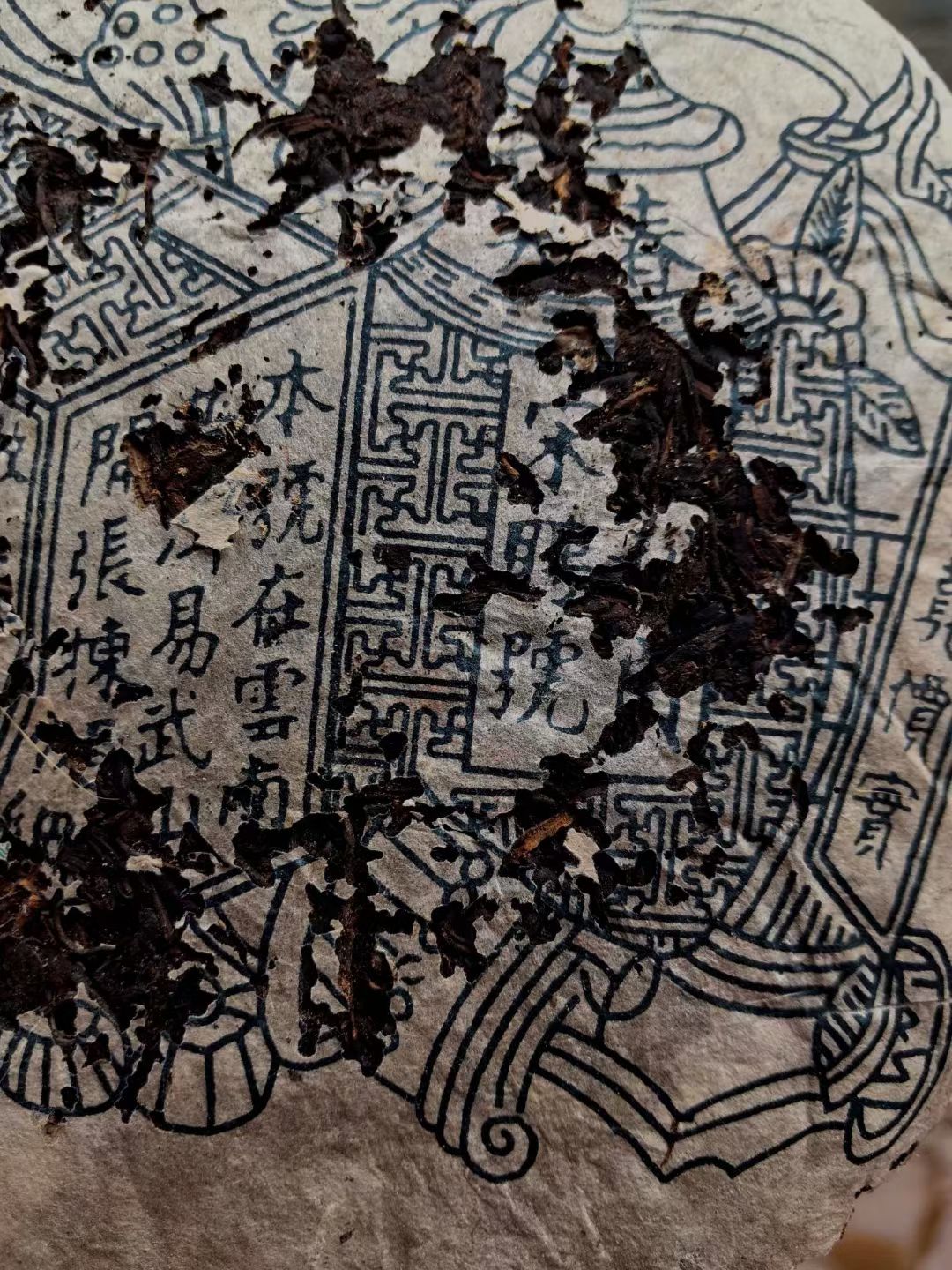 古董普洱茶
七十年代古董茶配图4