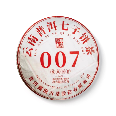 2022 云南普洱七子饼茶007茶品图