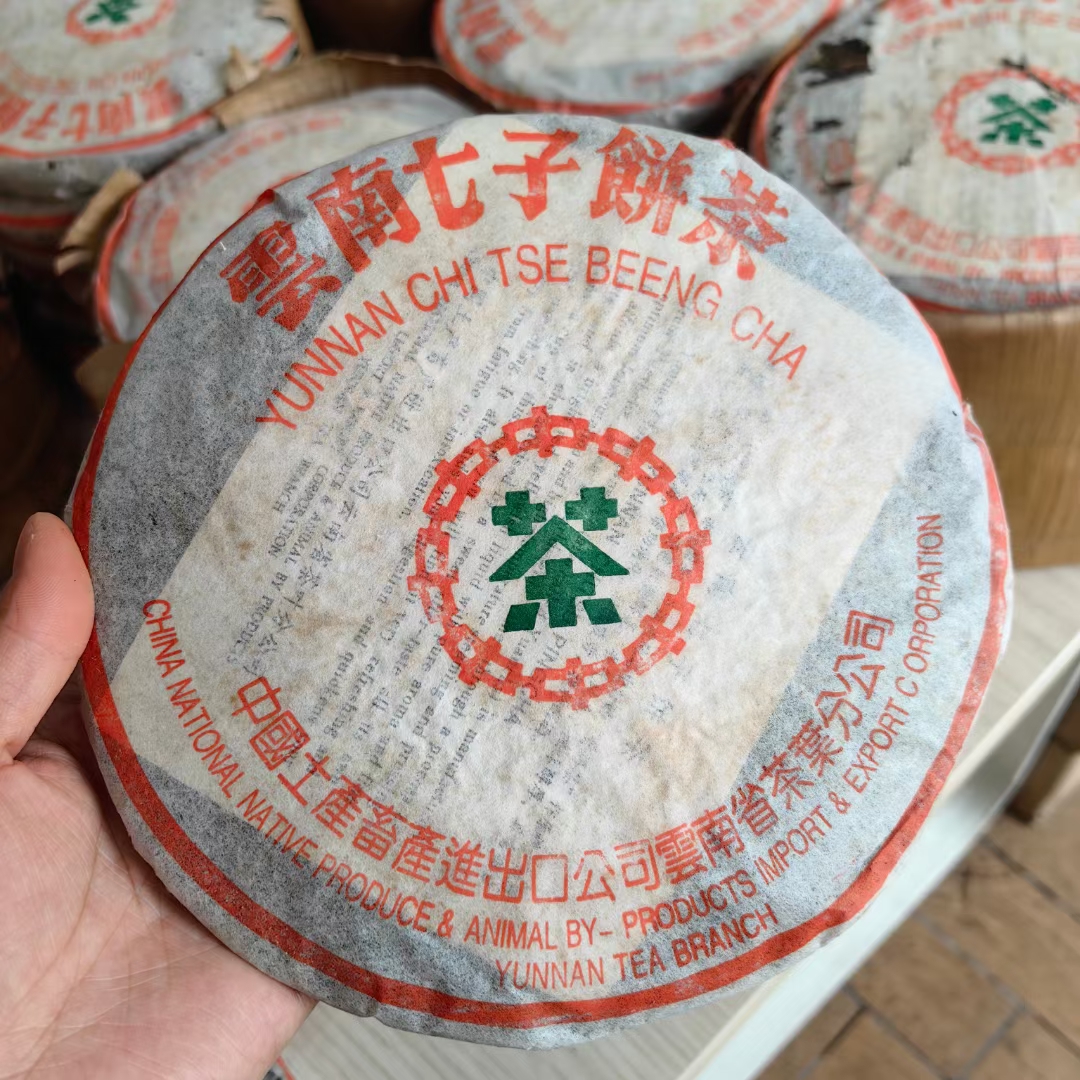 2000年中茶勐库野生青饼
勐库戎氏冰岛母树 薄纸绿印配图1