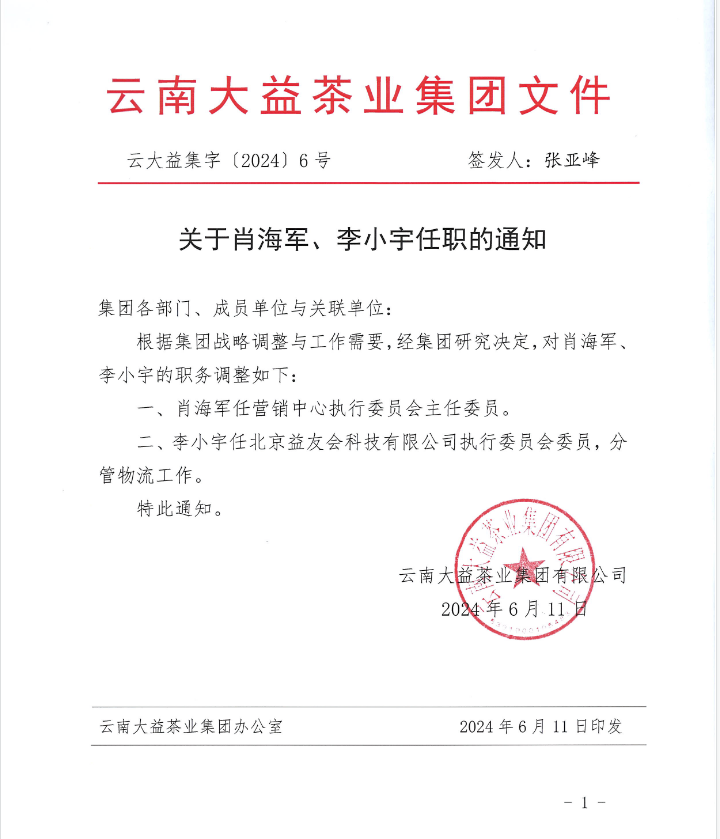 青山依旧在,几度夕阳红。配图1