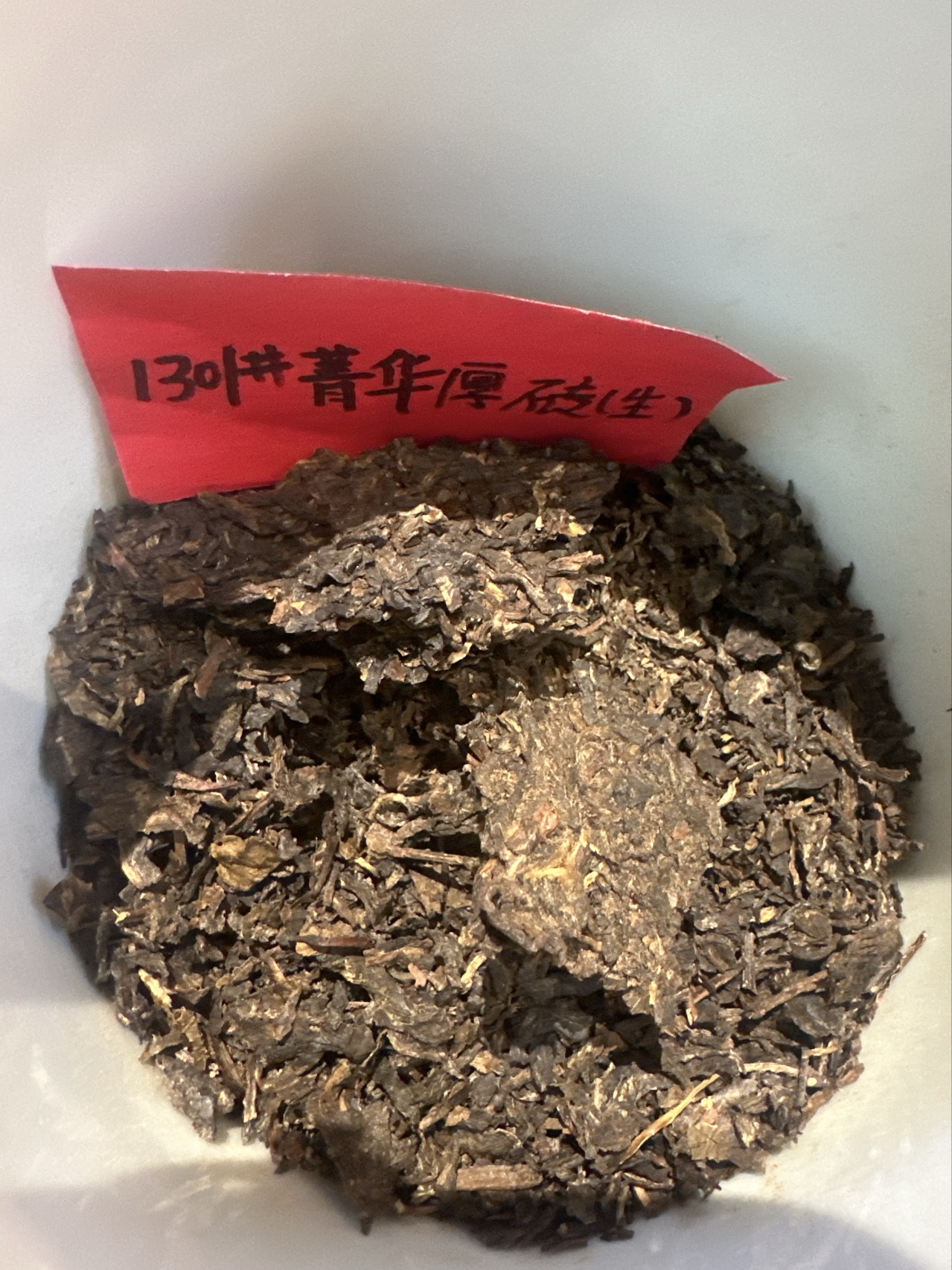 干茶信息图片1