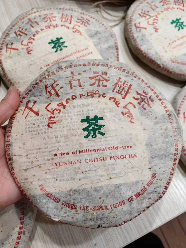2000年何仕华景迈古树熟茶配图1