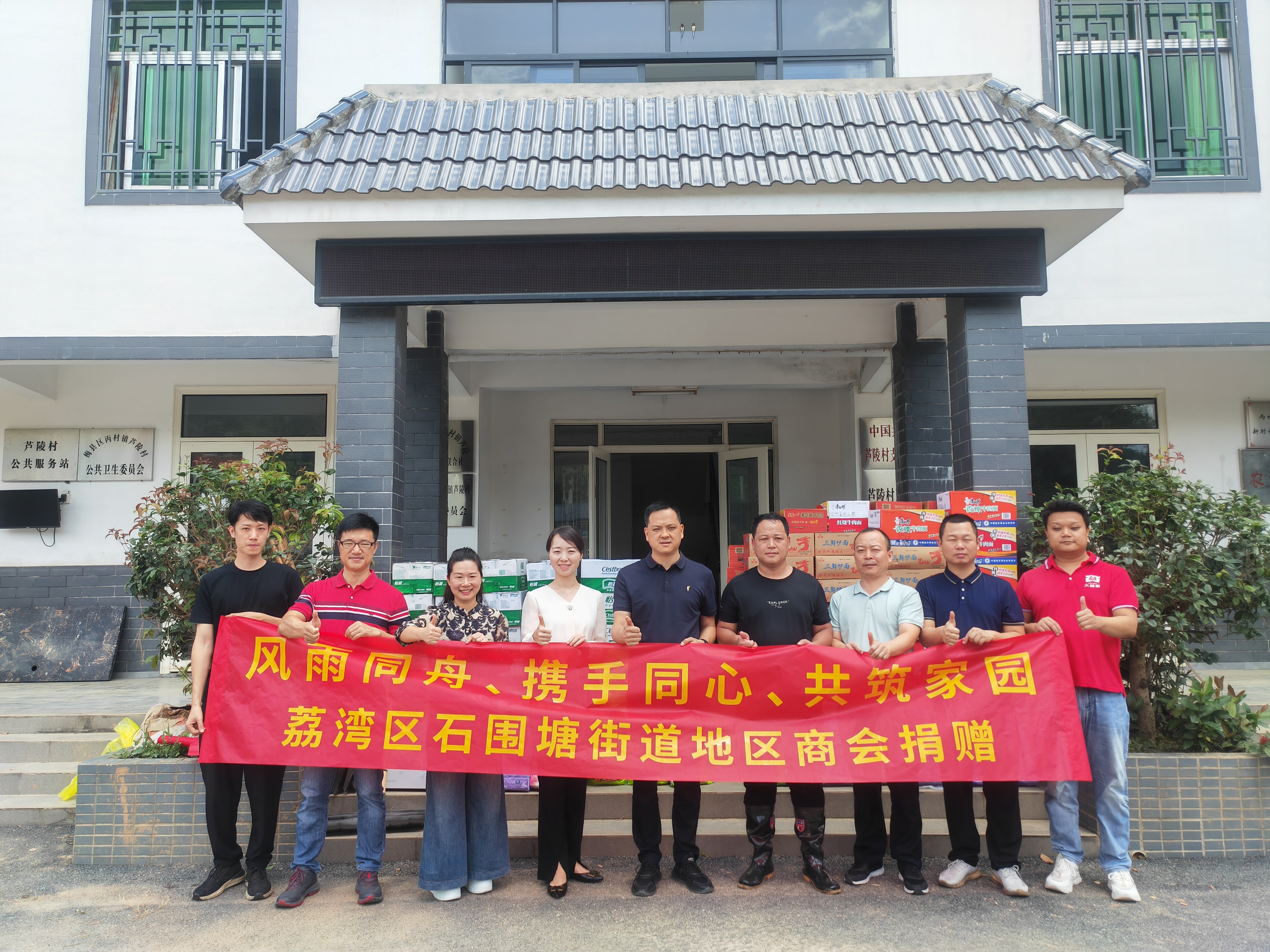 洪水无情,人间有爱”援助梅州受灾地区找找茶在行动!配图1