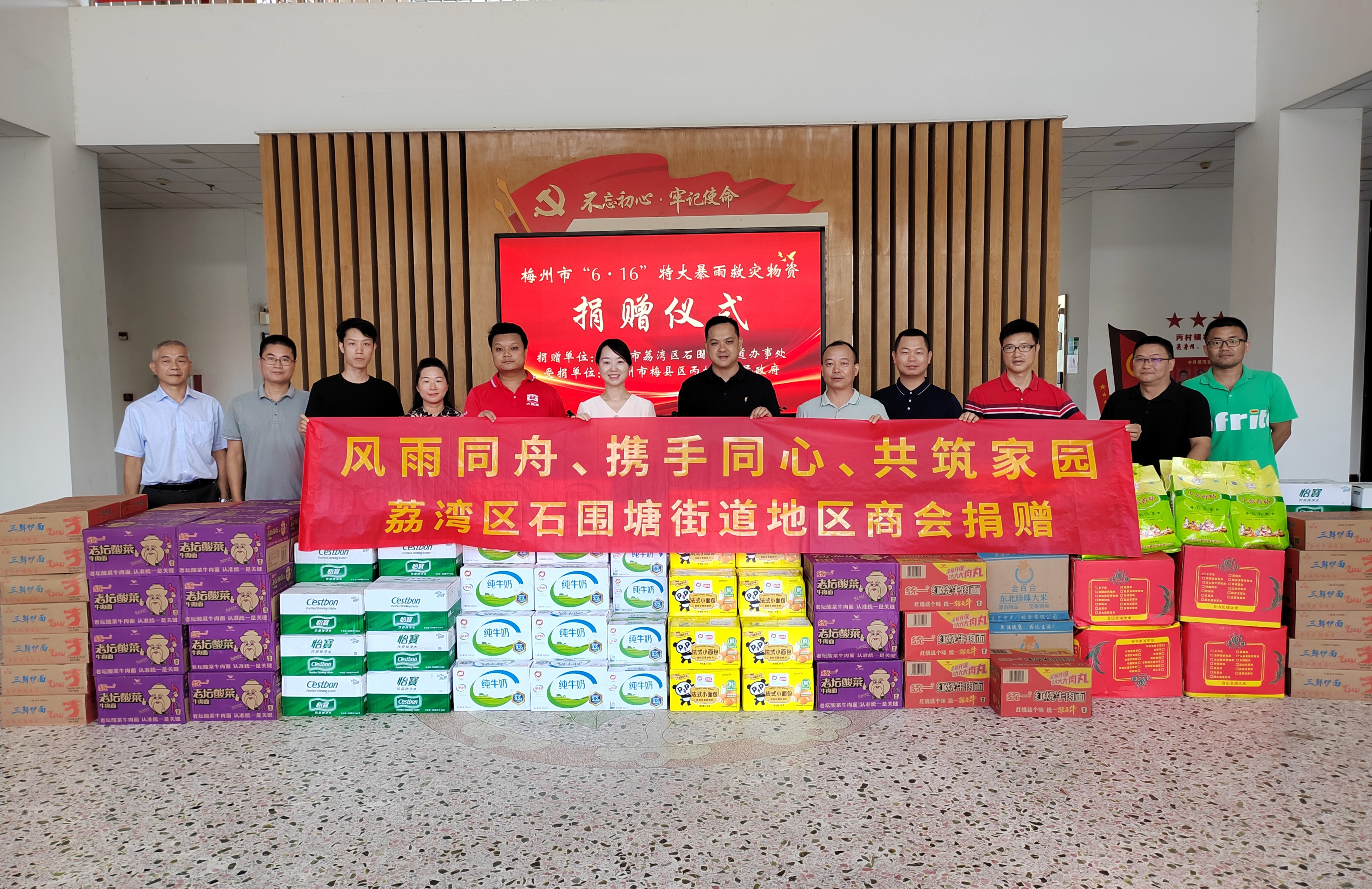 洪水无情,人间有爱”援助梅州受灾地区找找茶在行动!配图2