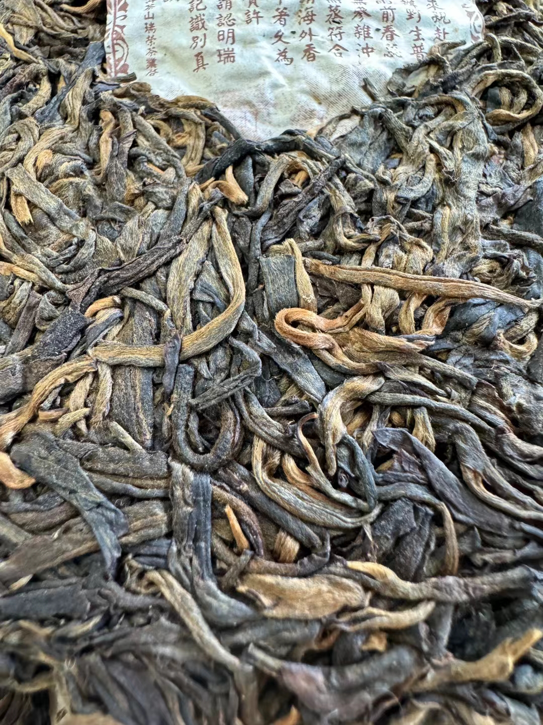 07年瑞荣号老班章古树茶纯料配图2