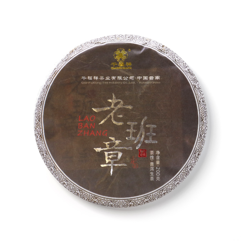 2016 老班章茶品图