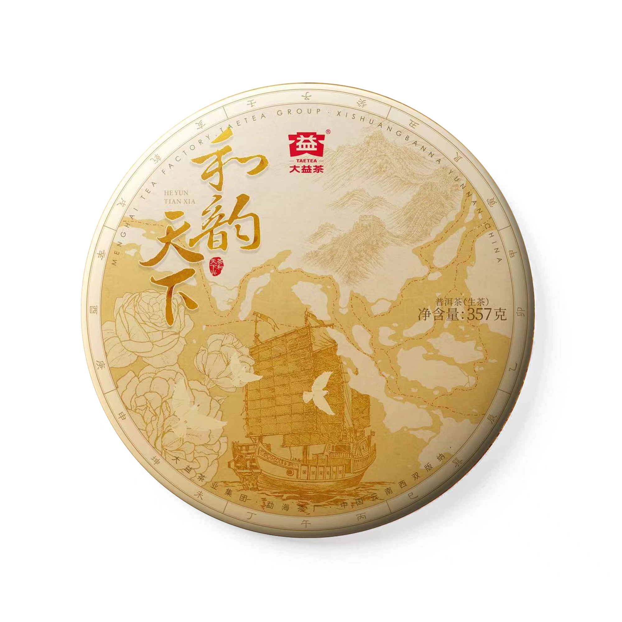 2401 和韵天下茶品图