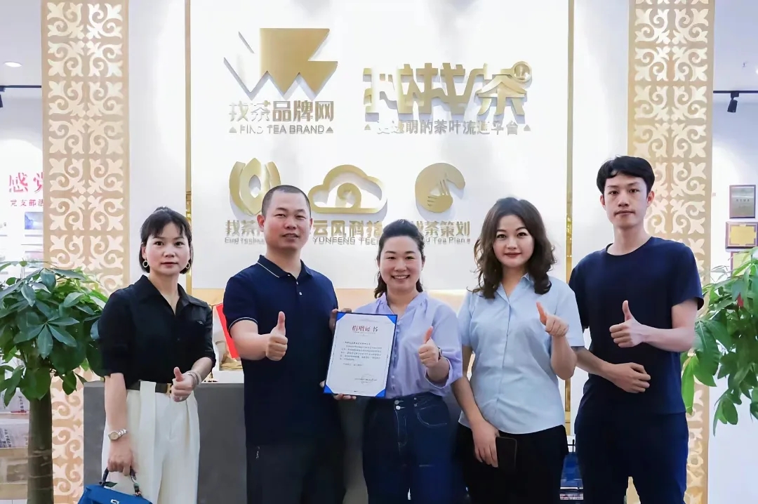 梅县区丙村镇党委副书记到找找茶走访并颁发防讯救灾工作捐赠证书封面