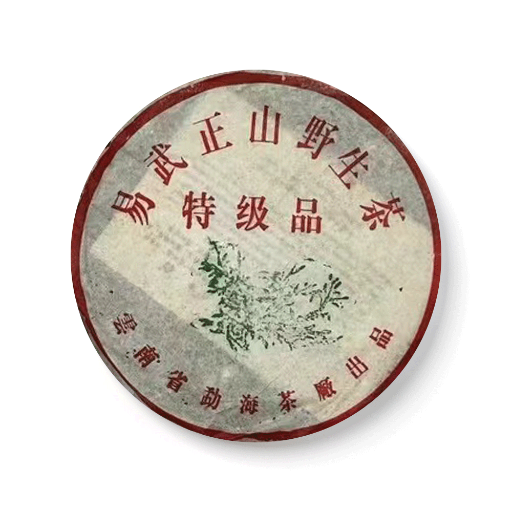2001年 105 易武正山野生茶特级品 包装