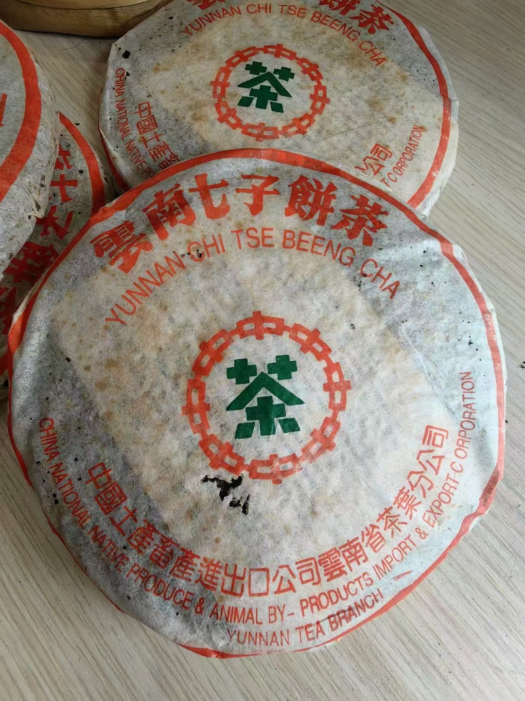 2000年中茶勐库野生青饼
勐库戎氏冰岛母树 薄纸绿印配图2
