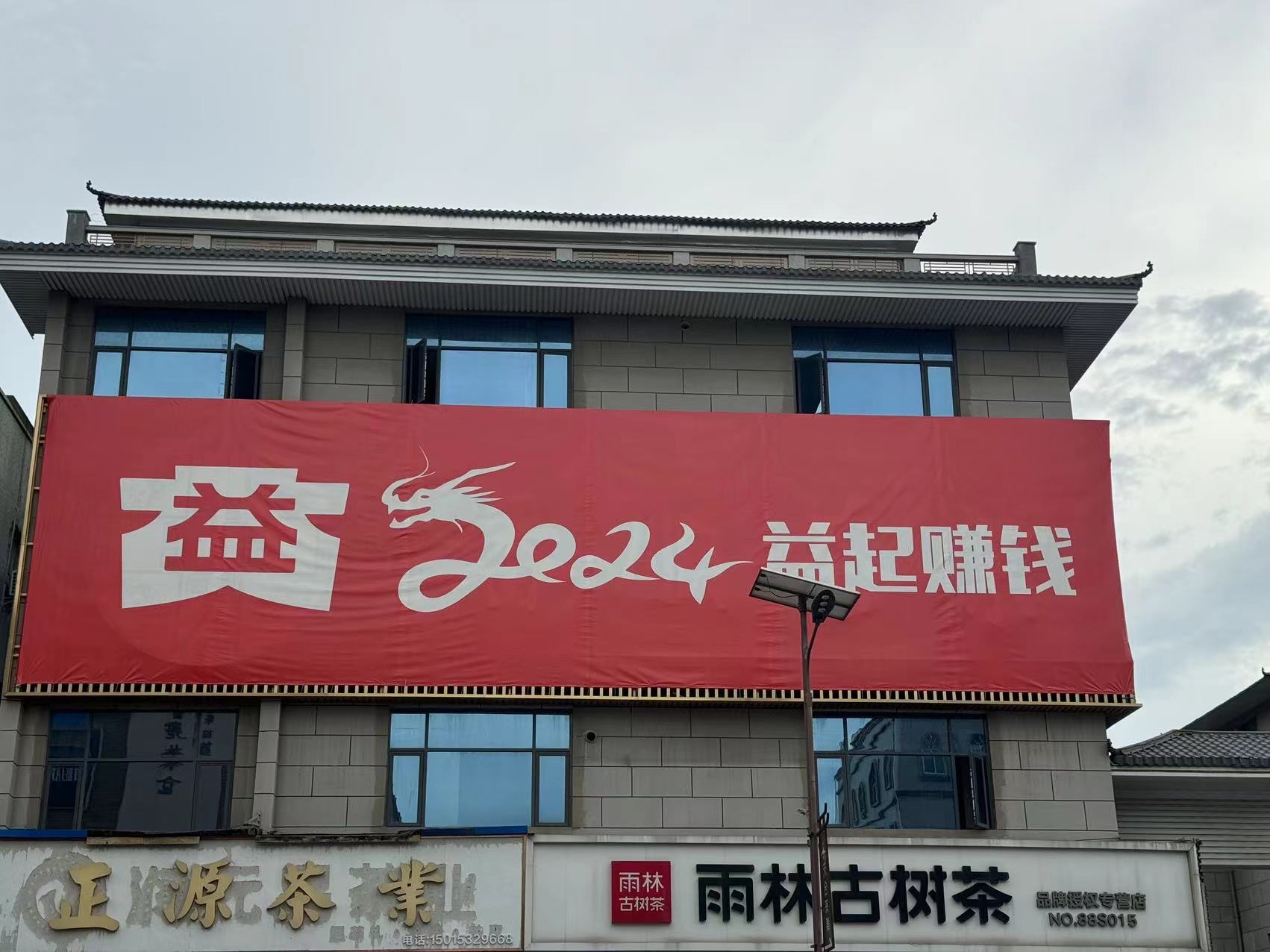 大益茶厂活下来必须要走的路配图1