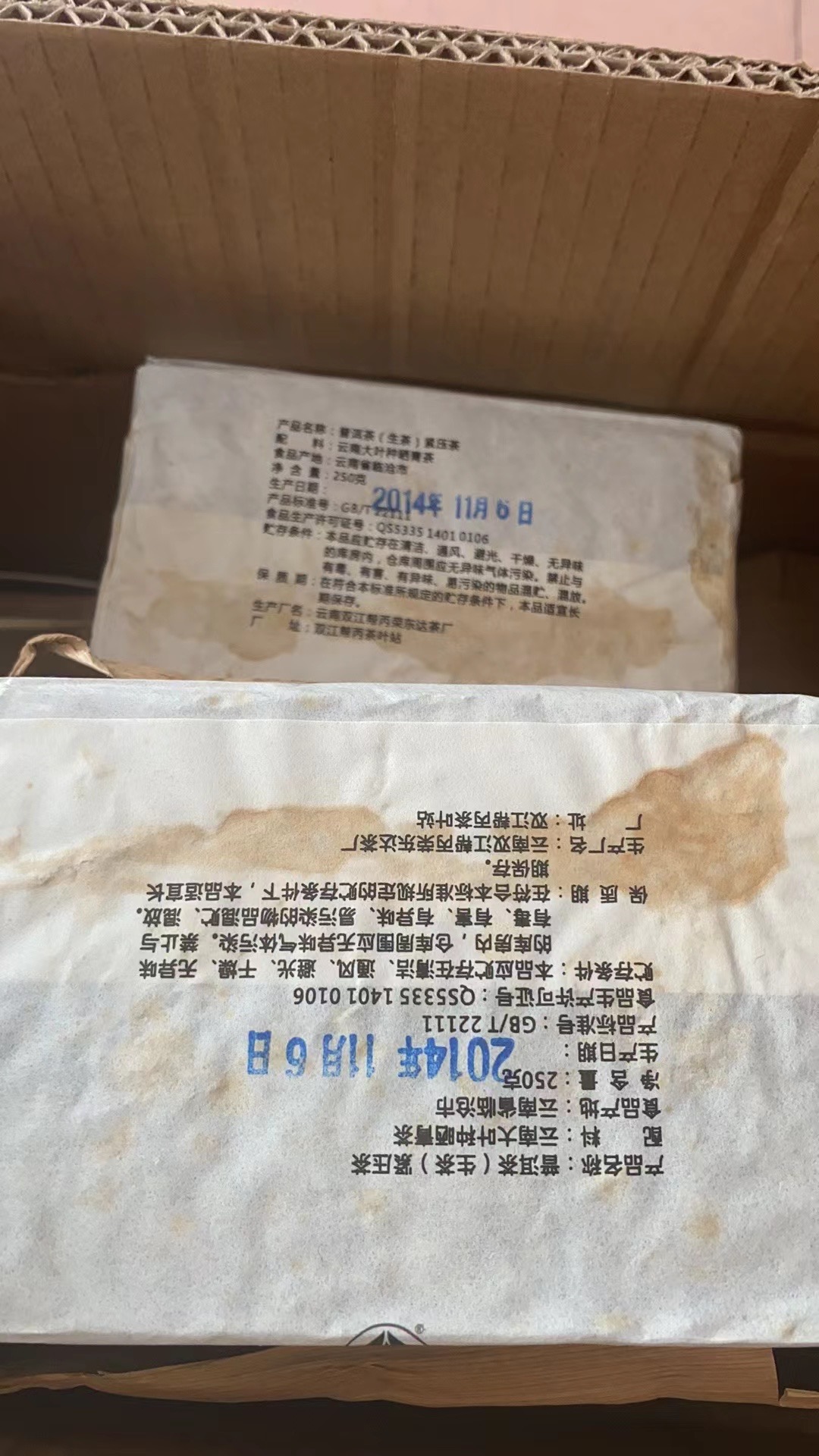 荣东达邦丙生砖配图2