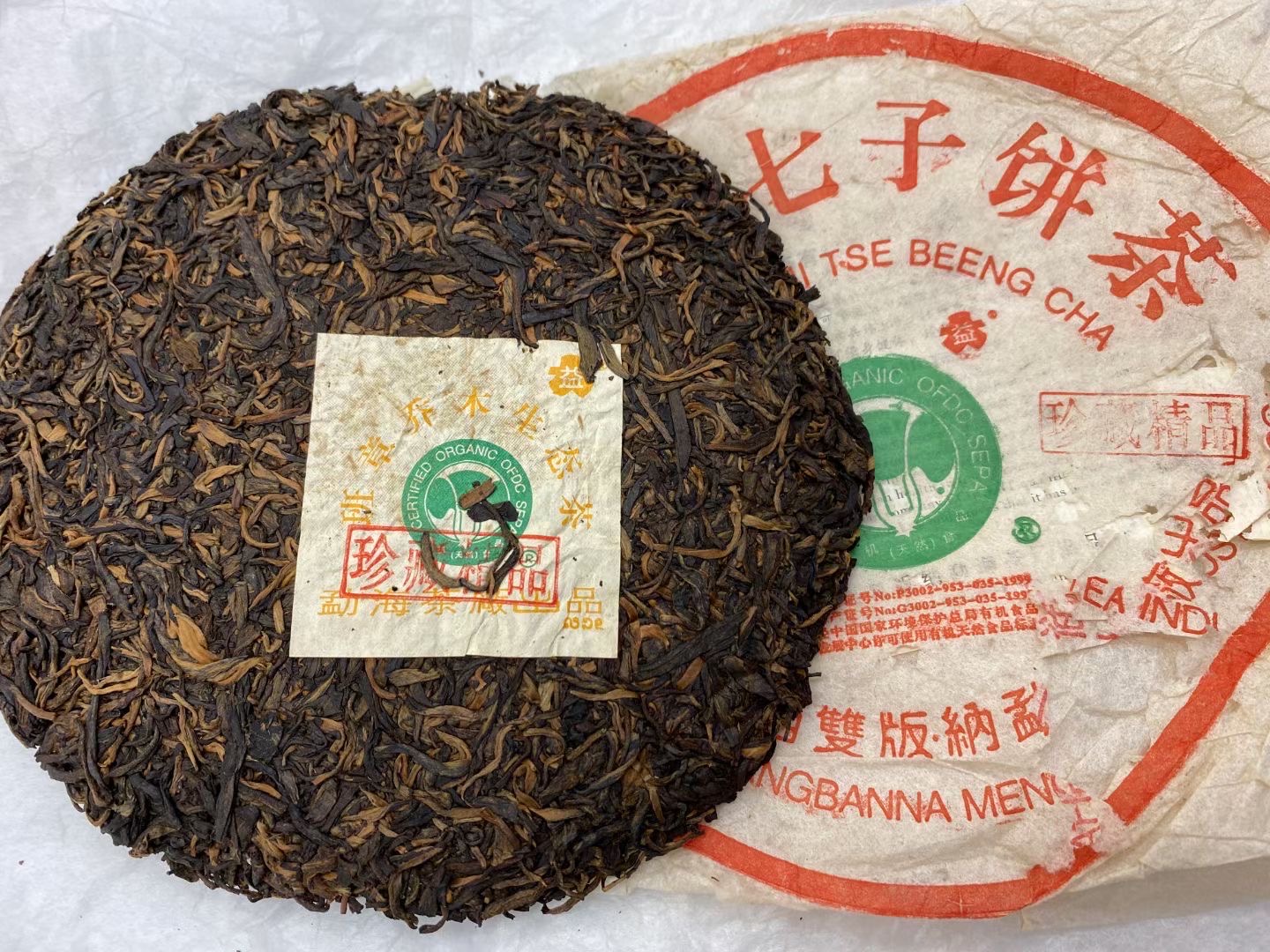 干茶信息图片1