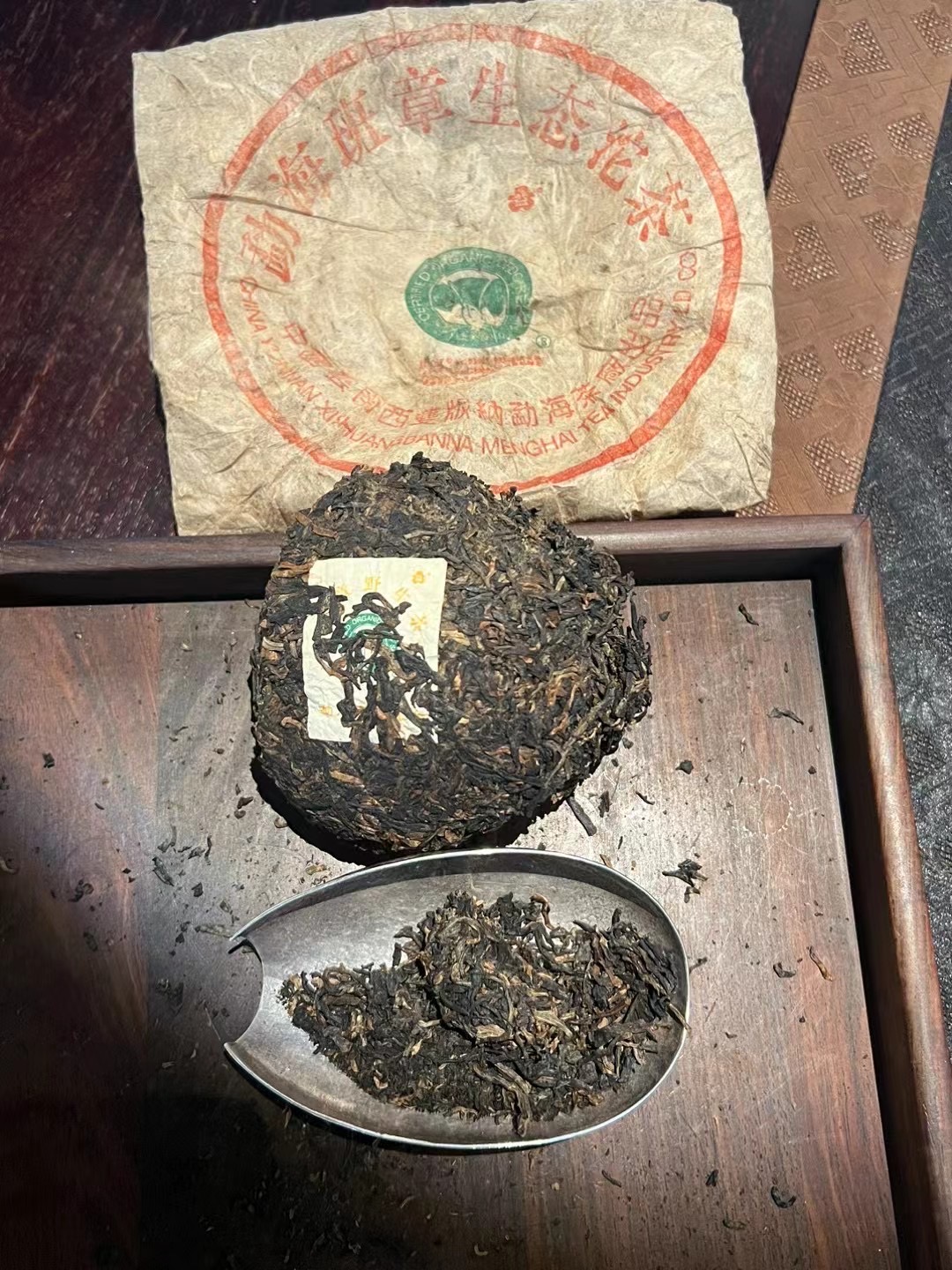 2008年 大益 7542 801批 普洱生茶茶品图