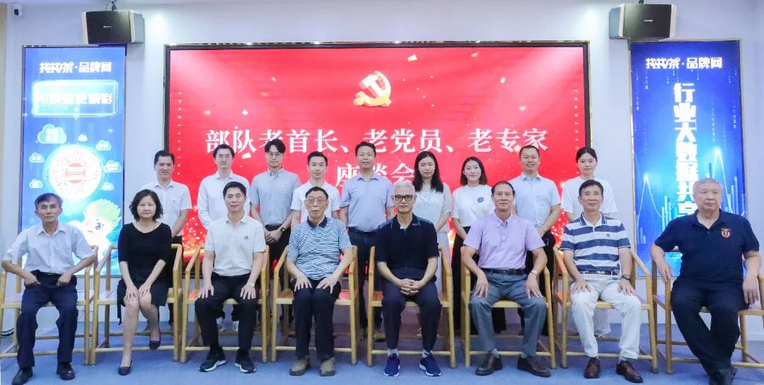 热烈欢迎部队老首长、老党员、老专家莅临找找茶交流指导!封面