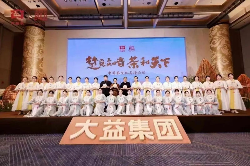大益新动向!和韵天下系列推广活动持续进行中封面