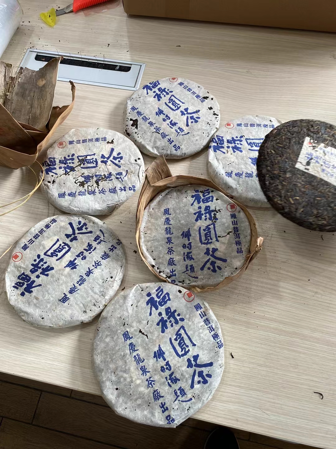 06年龙泉茶厂 邓时海、福禄圆茶,首批福禄圆茶配图2