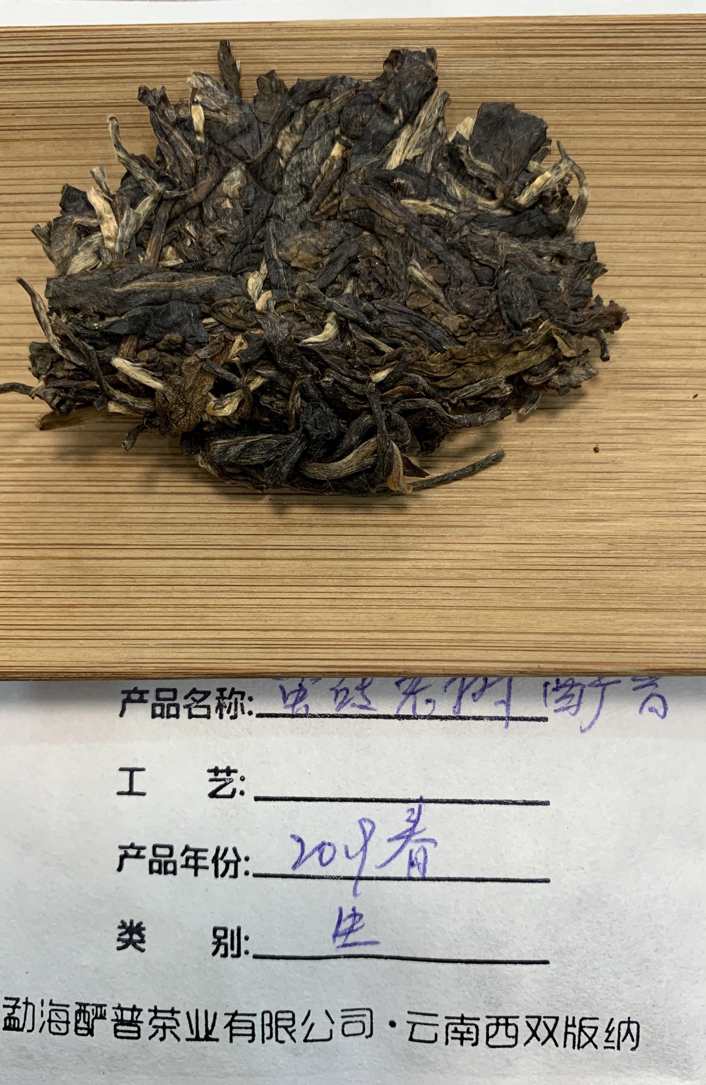 干茶信息图片1