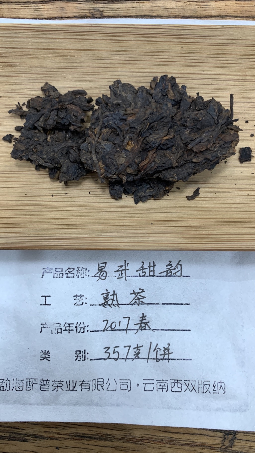 干茶信息图片1