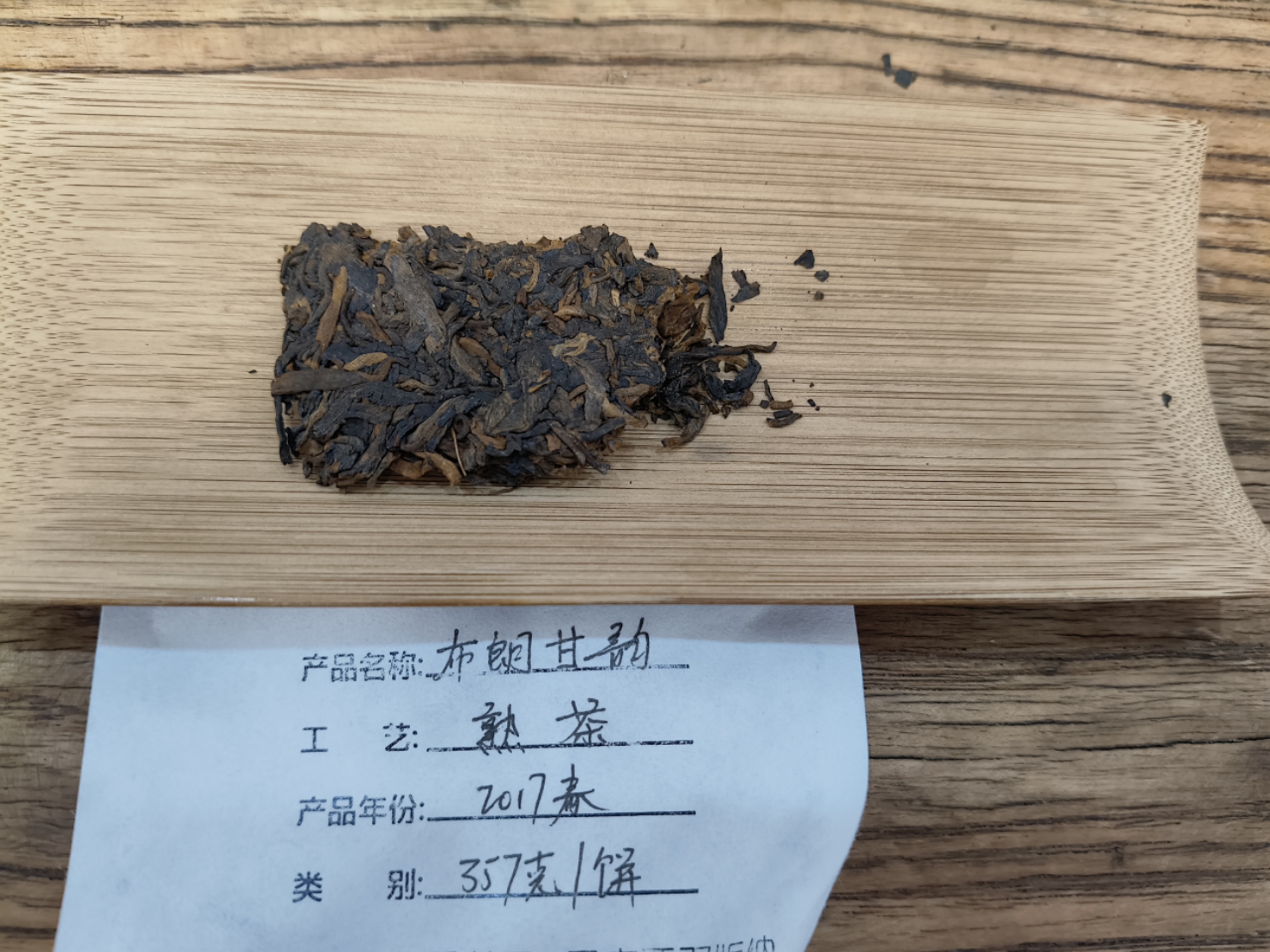 干茶信息图片1