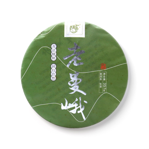 2019 老曼峨【春茶】茶品图