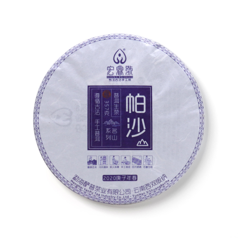 2020 帕沙【名山系列】茶品图