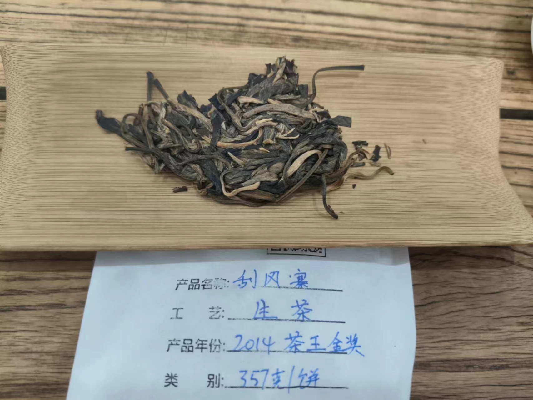干茶信息图片1