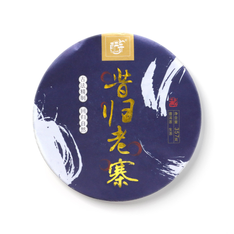 2019 昔归老寨【春茶】茶品图