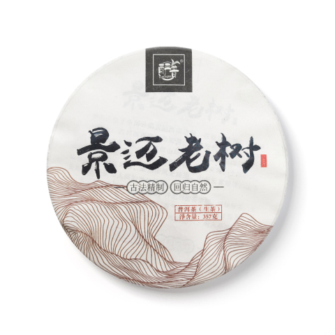 2019 景迈老树茶品图