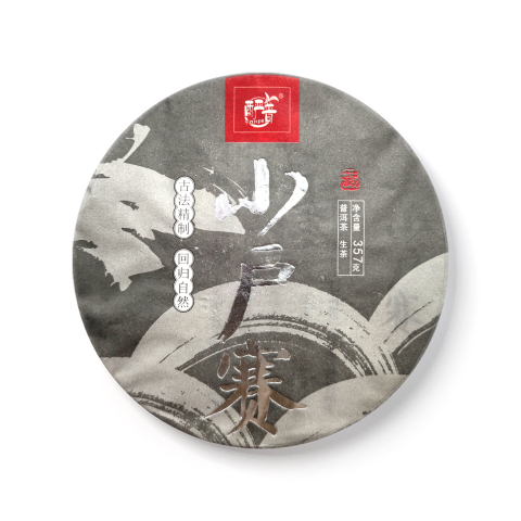 2020 小户赛【珍藏】茶品图