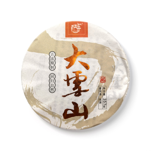 2019 大雪山【珍藏】茶品图