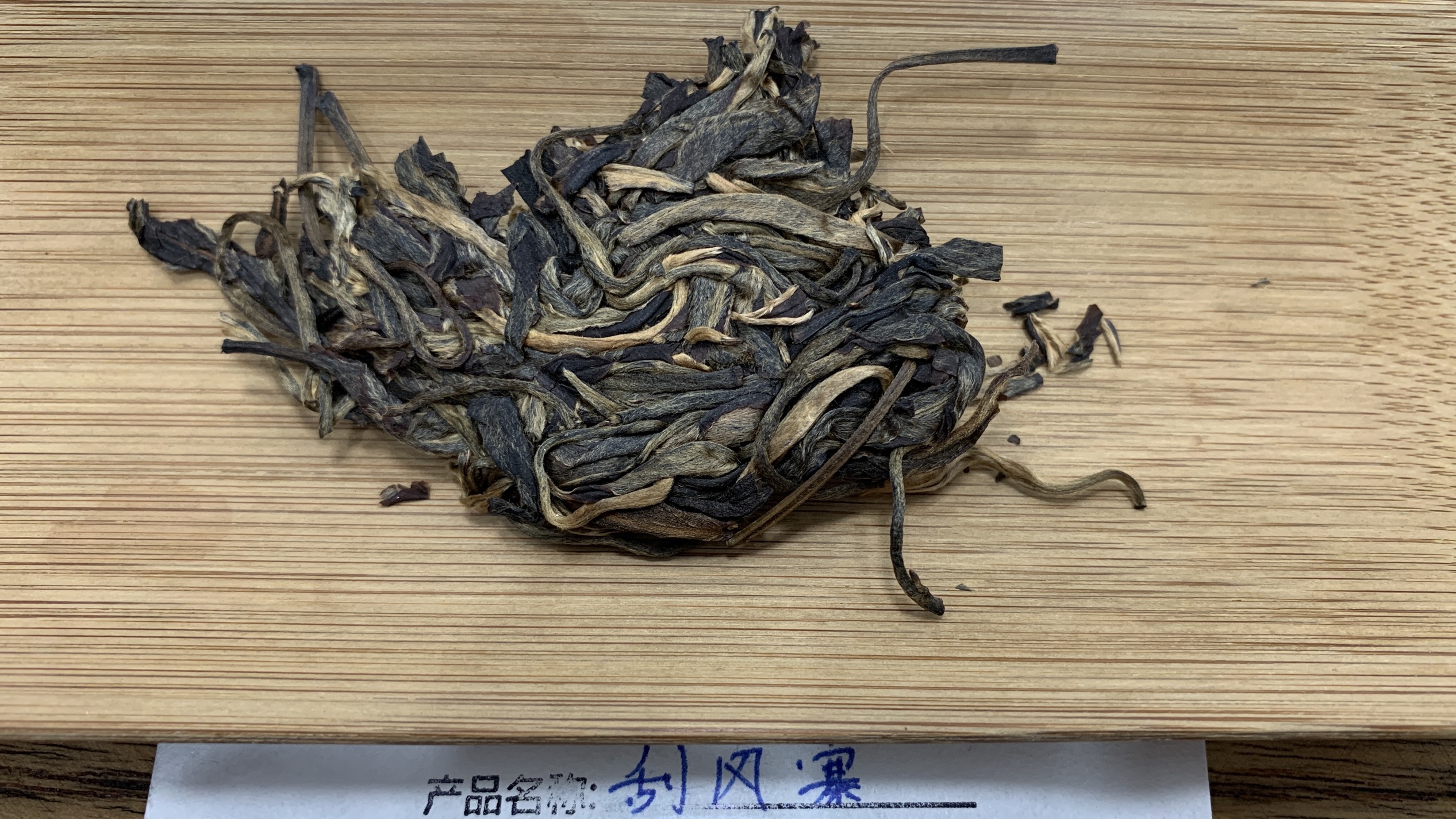 干茶信息图片1
