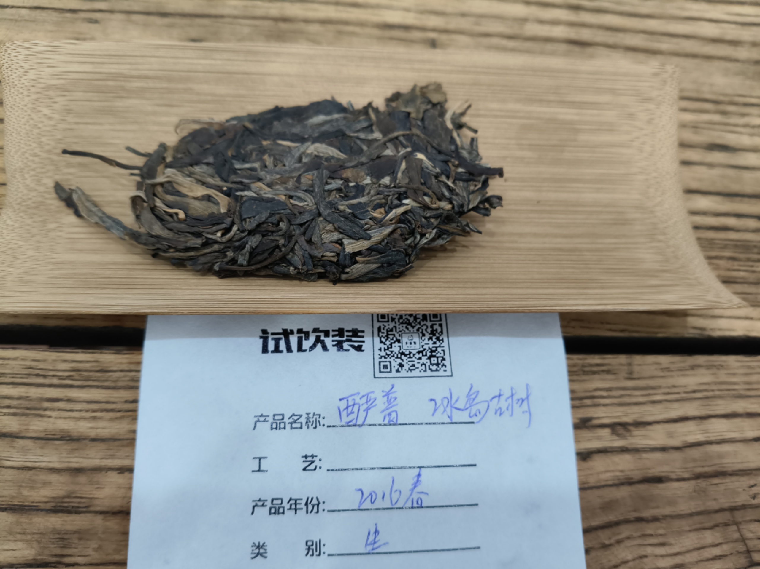 干茶信息图片1