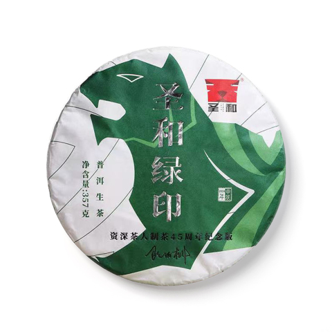 2024 绿印青饼【经典口粮】茶品图