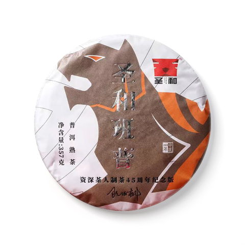 2024 班普熟饼【经典口粮】茶品图