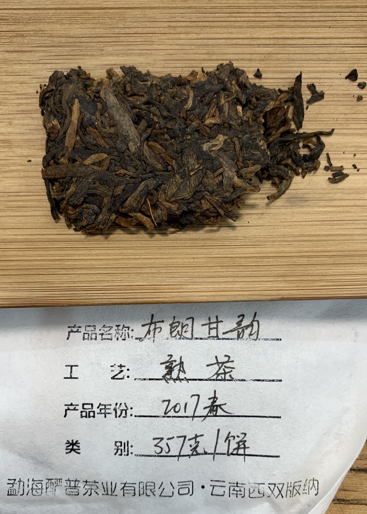 干茶信息图片1